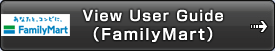 View User Guide（FamilyMart）