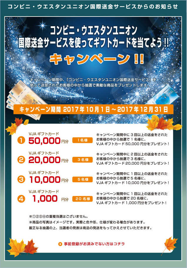 campaign