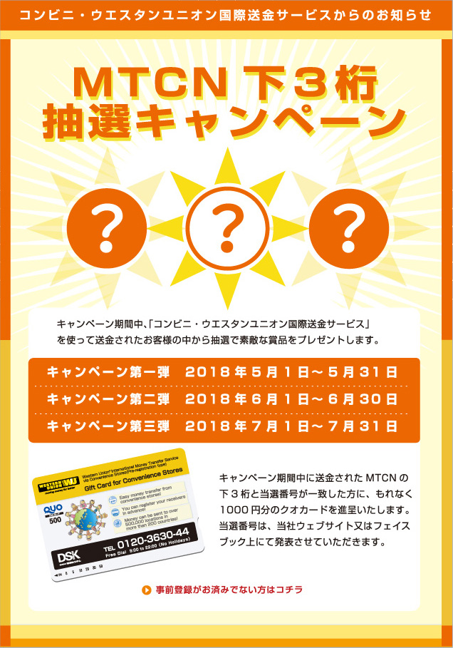 campaign