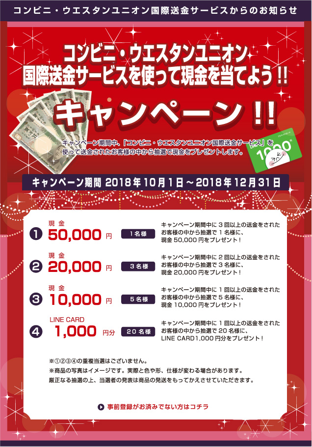 campaign