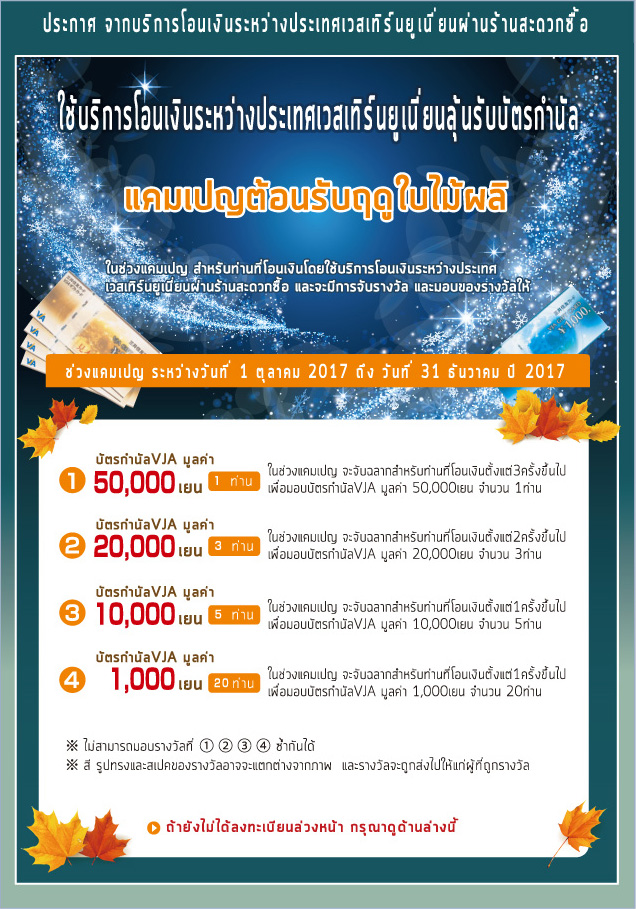 campaign