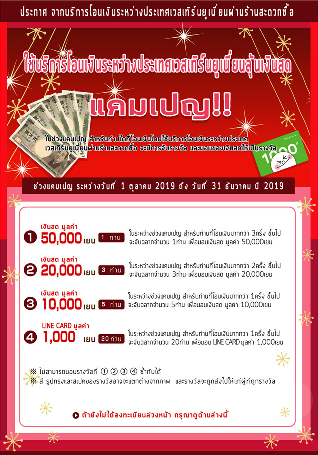 campaign